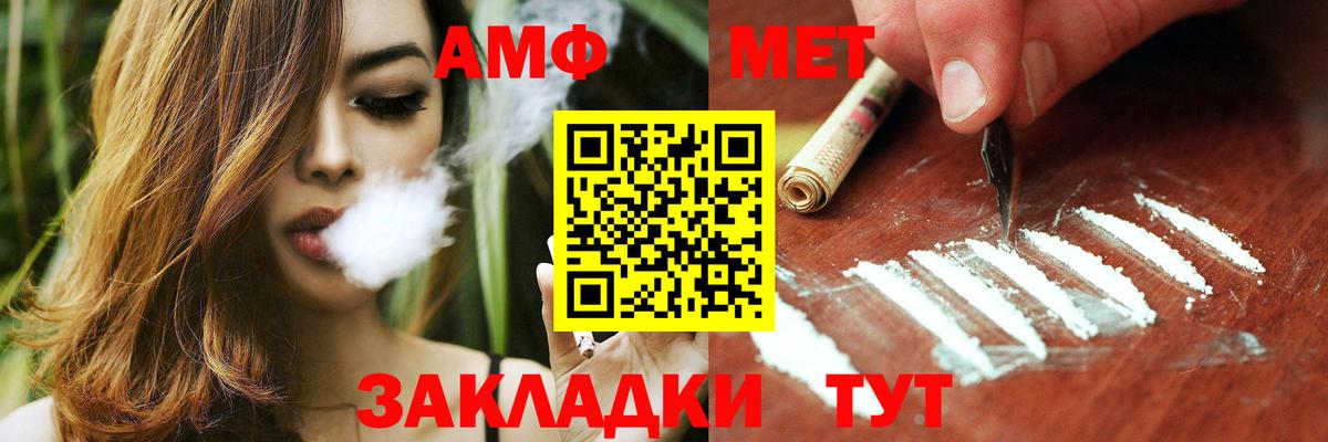 Амфетамин VHQ Оренбург