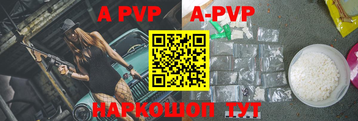 Альфа ПВП Crystall  Вход с VPN  Alfa_PVP VHQ  Оренбург 