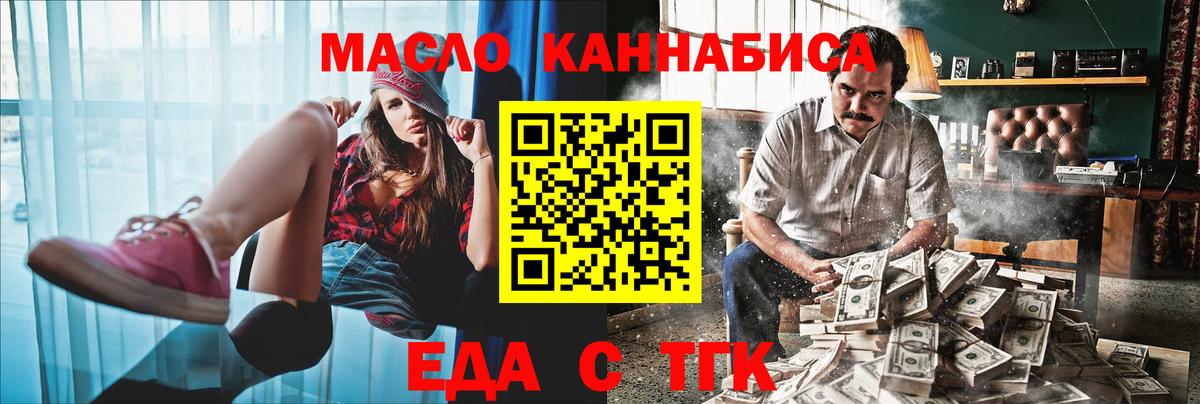 Печенье с ТГК марихуана  Вход с VPN  Оренбург 