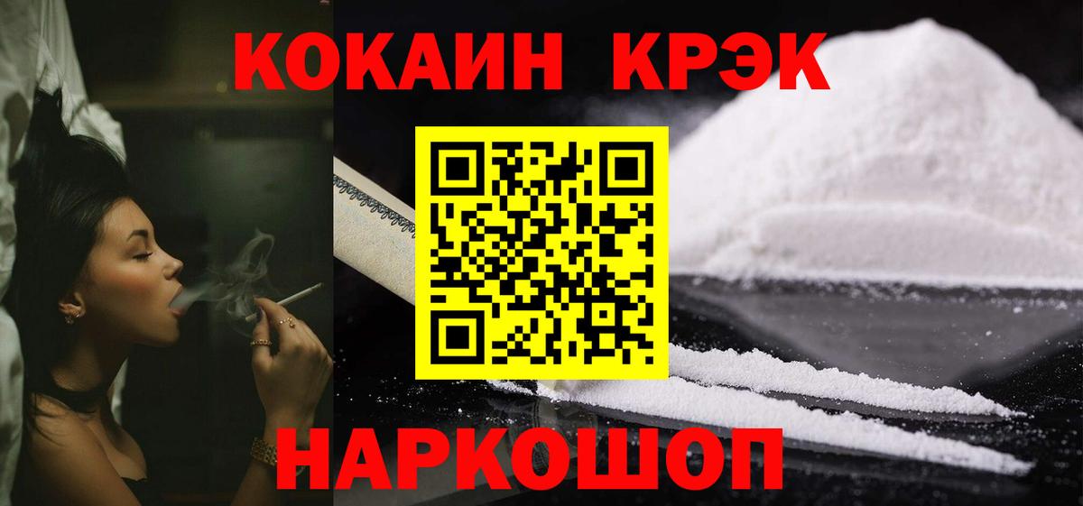 Cocaine Колумбийский Оренбург