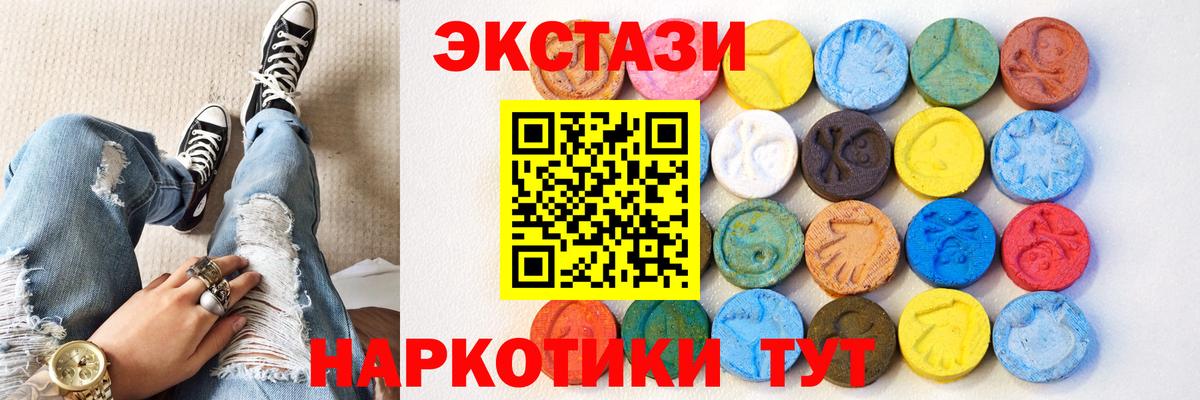 Оренбург  Экстази  Экстази 250 мг  Вход с VPN  ЭКСТАЗИ ешки 