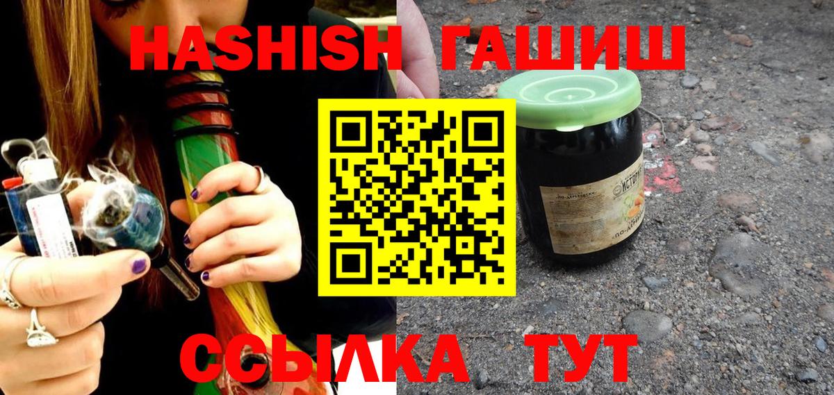 Оренбург  ГАШ  Вход с VPN  ГАШИШ Изолятор  Гашиш hashish 