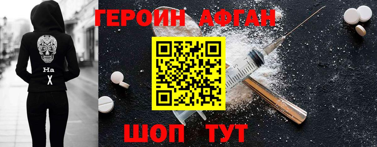 ГЕРОИН гречка  Вход с VPN  Героин  Оренбург 
