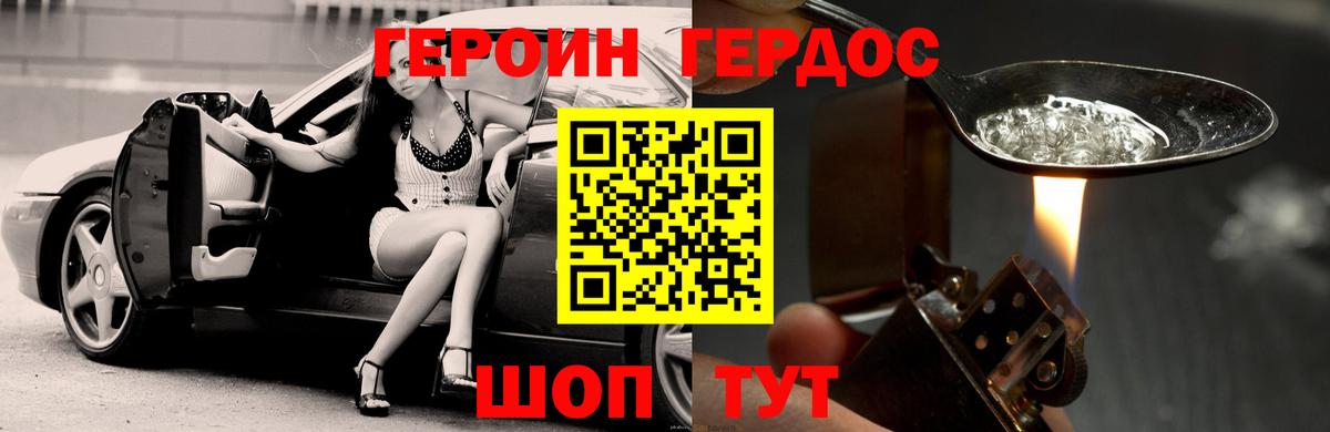 ГЕРОИН афганец Оренбург