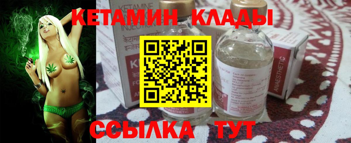 КЕТАМИН ketamine Оренбург