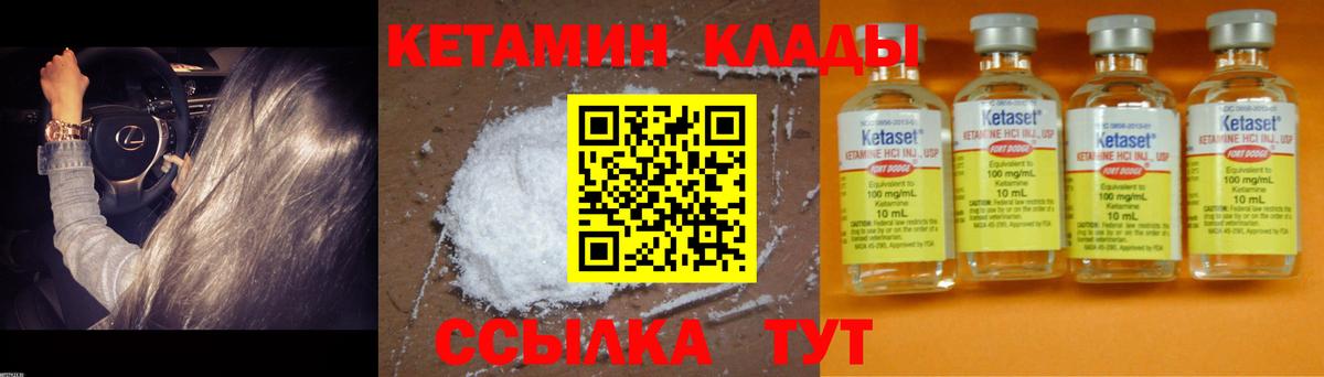 Кетамин VHQ  Вход с VPN  Оренбург 