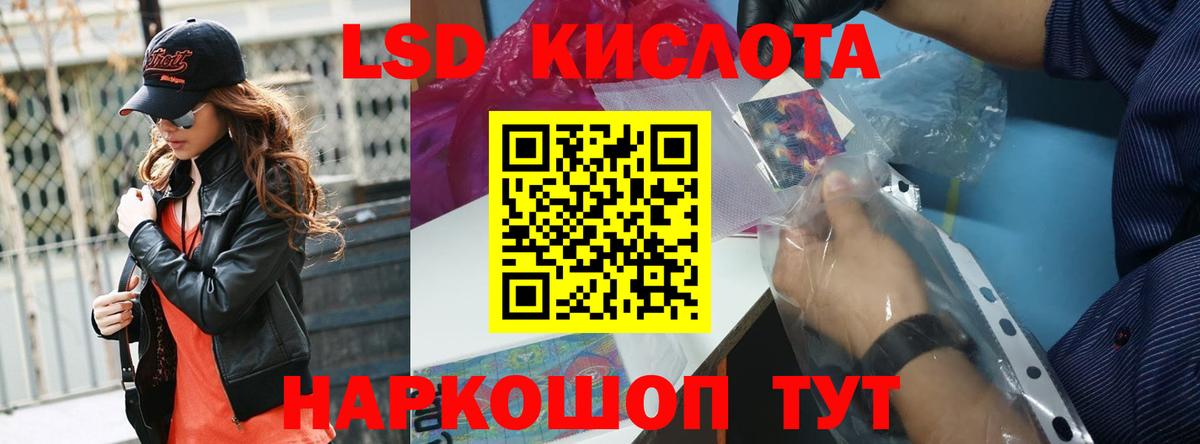 ЛСД экстази кислота Оренбург