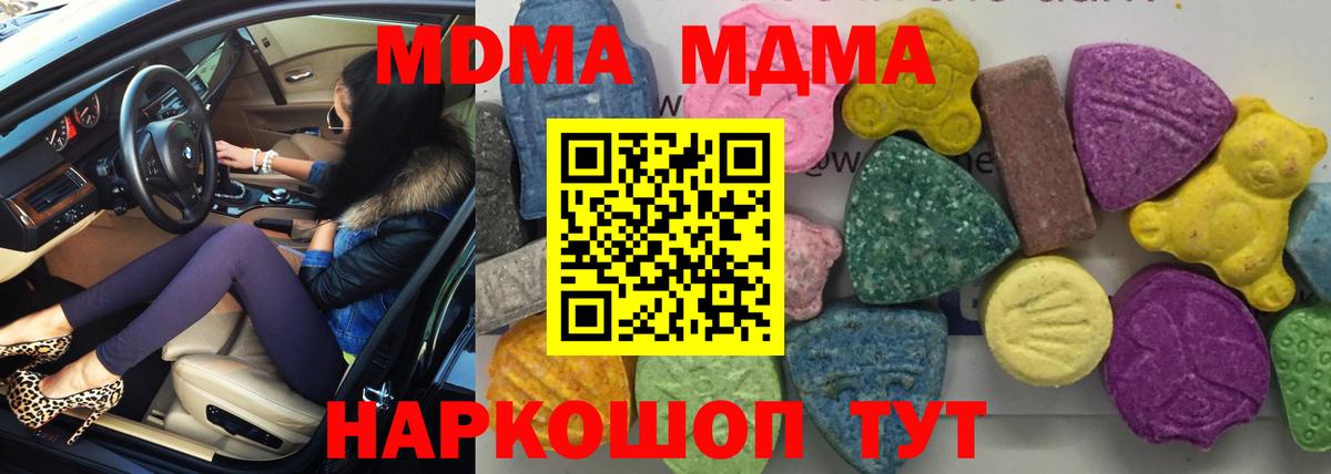 МДМА VHQ  Вход с VPN  MDMA  Оренбург  MDMA Molly 