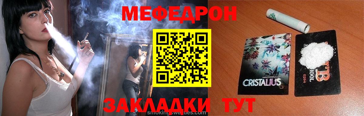Мефедрон мука  Мефедрон  Оренбург  Вход с VPN  МЕФ 4 MMC 