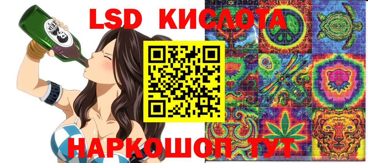 Оренбург  Наркотические марки 1,8мг  Вход с VPN 