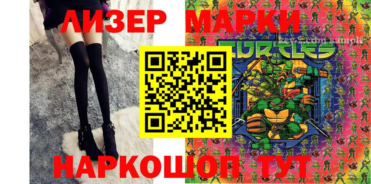 Марки N-bome 1500мкг Оренбург