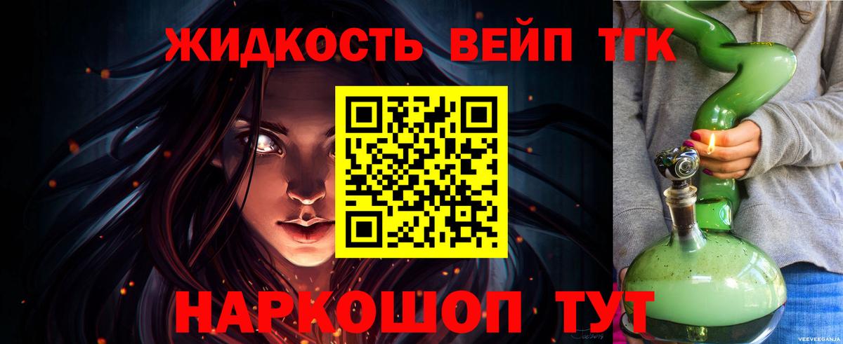 Оренбург  ТГК гашишное масло  ТГК THC oil  Вход с VPN 