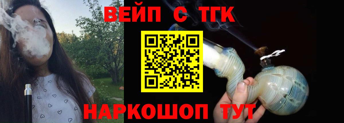 ТГК концентрат Оренбург